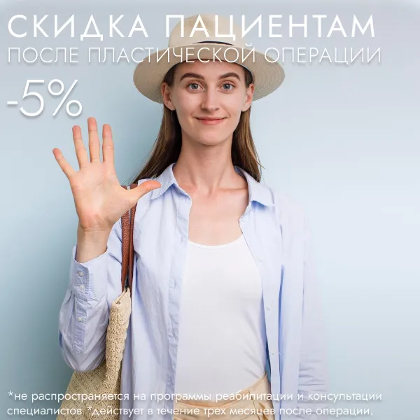 Акции в косметологии