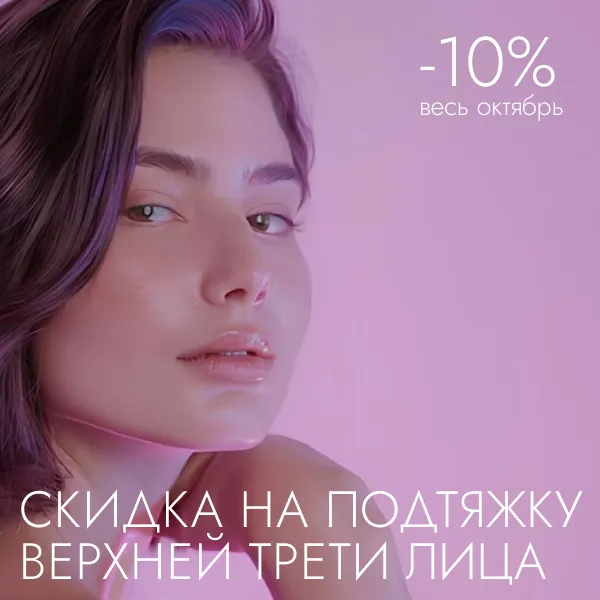 Акции в пластической хирургии