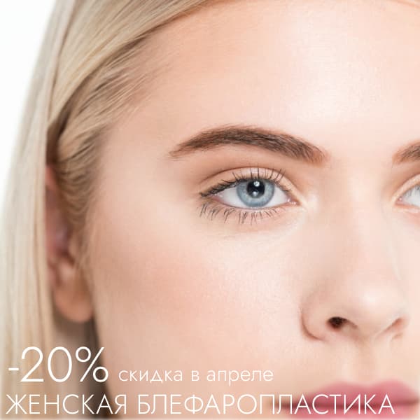 Акции в пластической хирургии