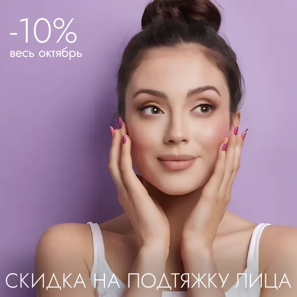 Акции в пластической хирургии