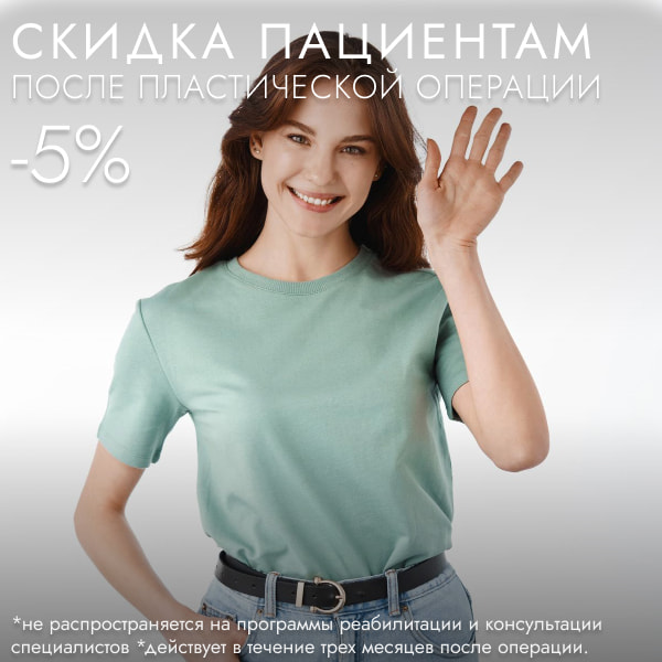 Акции в косметологии