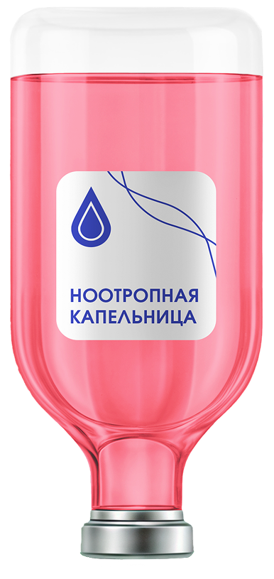 Капельница Ноотропная Brain