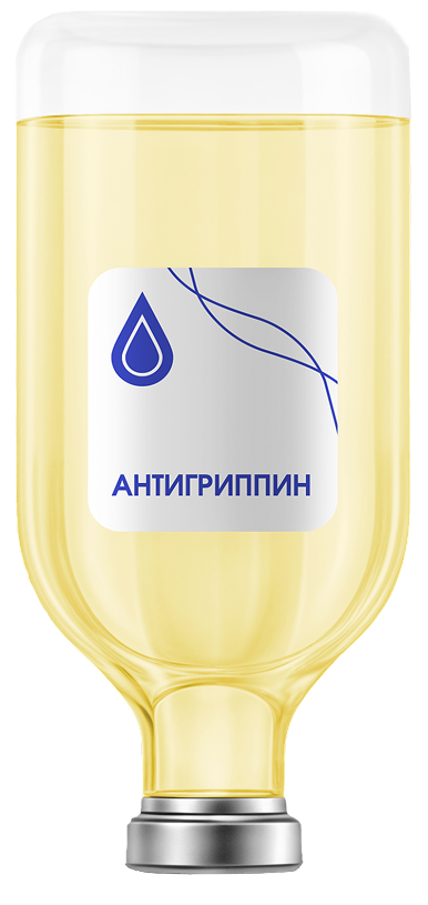 Капельница Антигриппин