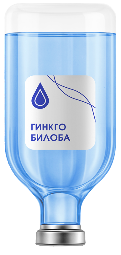 Капельница Гинкго Билоба