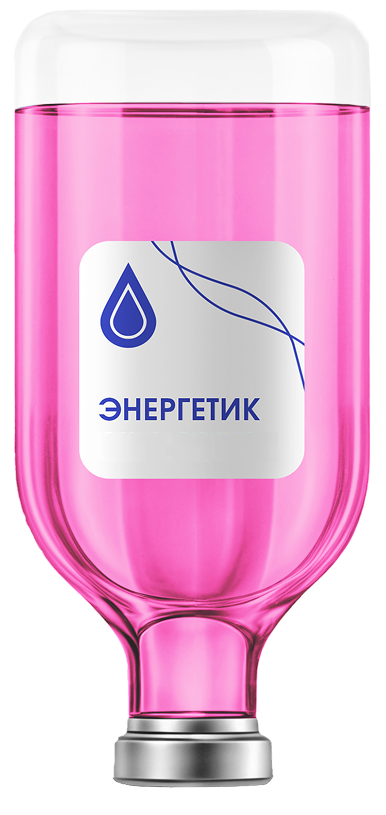 Капельница Энергетик